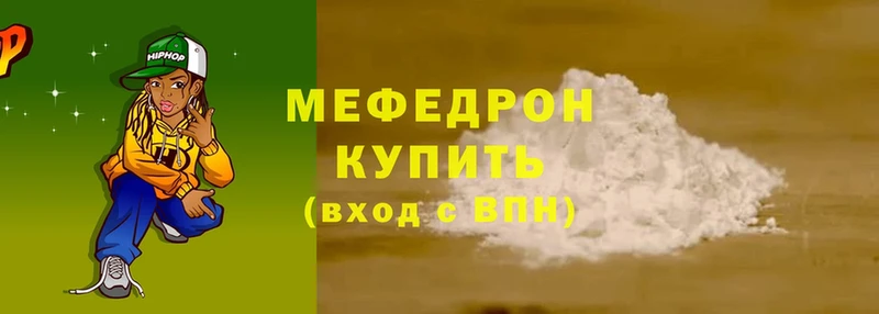 купить  цена  Соликамск  МЯУ-МЯУ mephedrone 